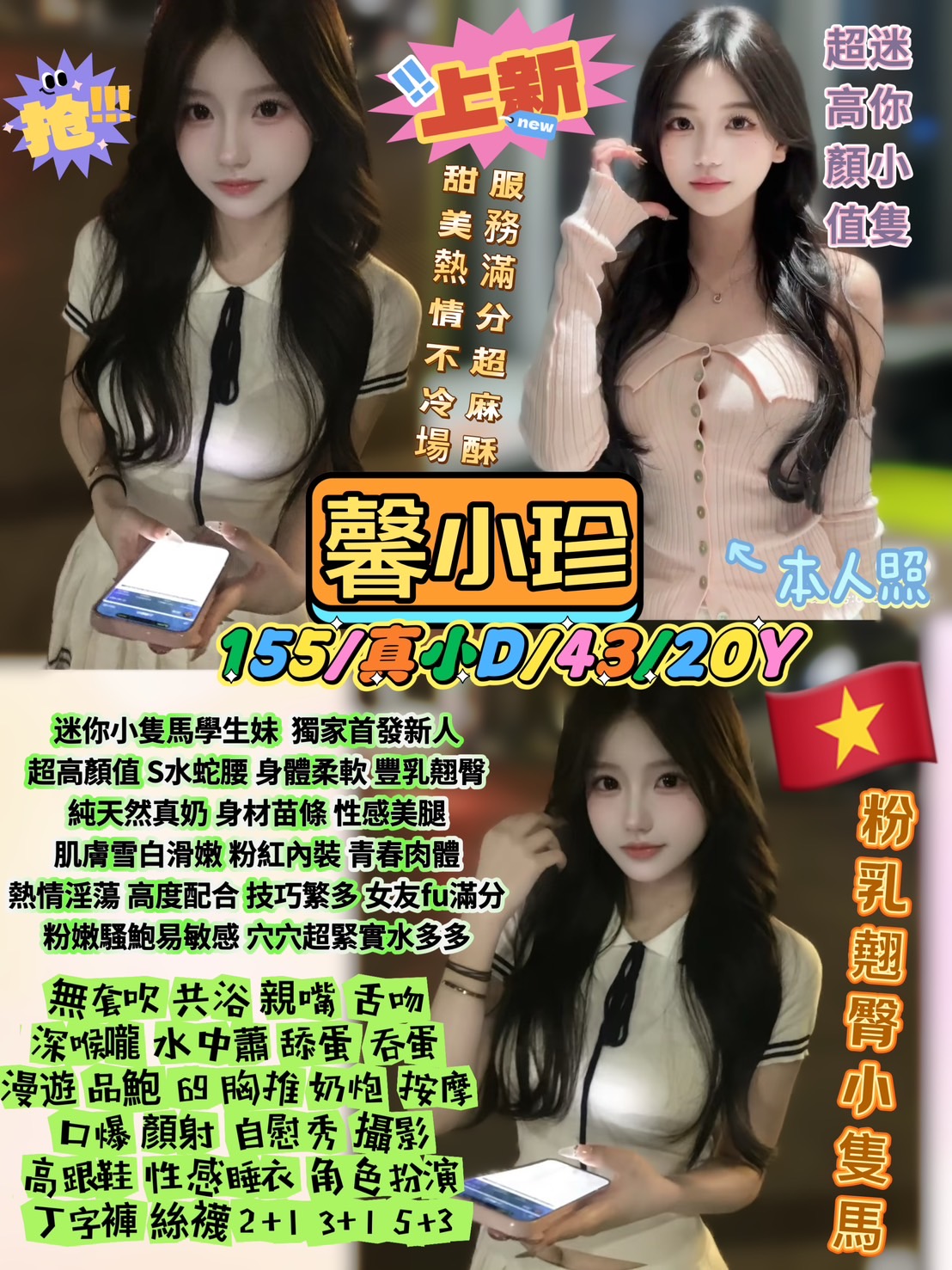 嘉義民雄外送茶 檬檬 168/53/25/36D 僑光大學生